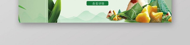 端午节端午绿色卡通淘宝天猫端午节BANNER海报