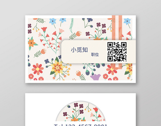 粉红女性可爱风商务名片卡片模板素材