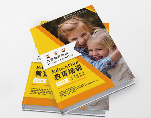 简约大气卡通儿童画册高端教育宣传册