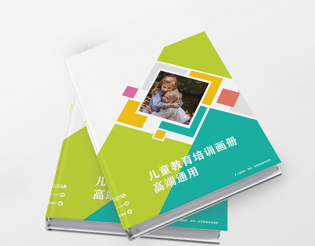 简约高端儿童教育培训宣传册
