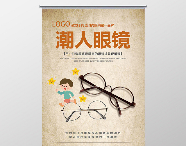 牛皮纸简约眼镜珠宝首饰促销展架易拉宝