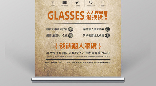 牛皮纸简约眼镜珠宝首饰促销展架易拉宝