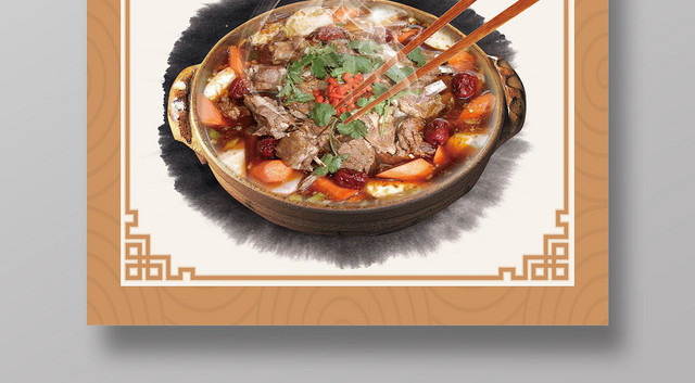 中国传统风羊肉火锅餐厅餐饮美食火锅海报