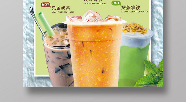 蓝色创意饮品奶茶店冻奶茶促销海报