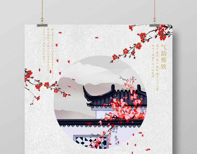 微派建筑古色生香雅致白色建筑中国风海报