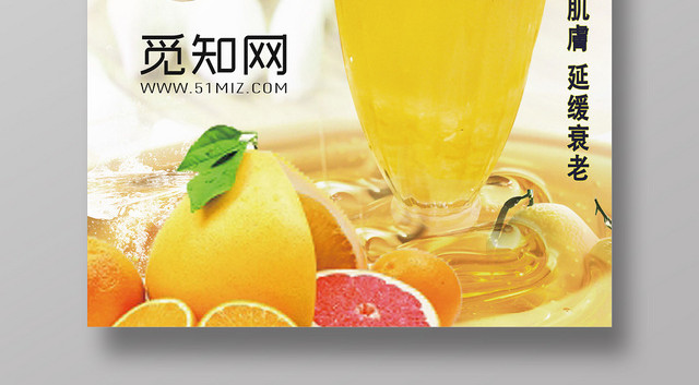简约创意饮品奶茶店柚子茶促销海报