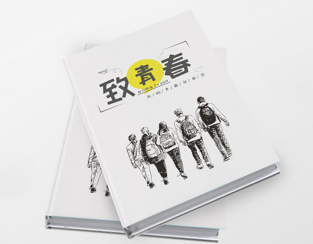 黑白简约中国风校园纪念册毕业季同学画册