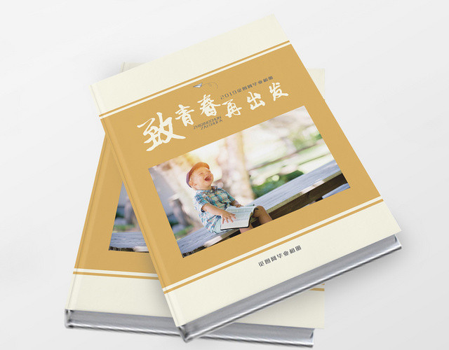 黄色清新简约致青春再出发毕业季同学画册