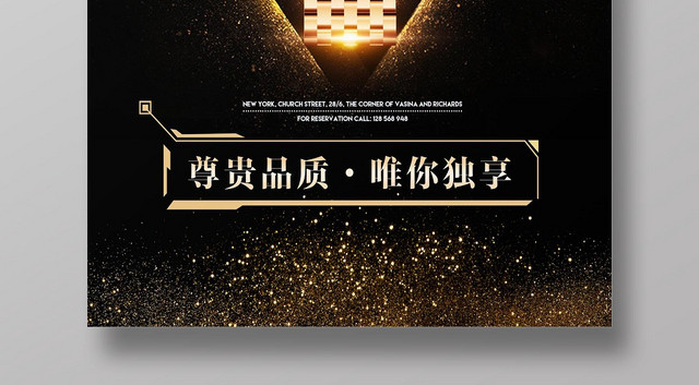 金色大气手表珠宝首饰时尚腕表宣传海报