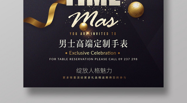 黑色高端手表珠宝首饰时尚腕表宣传海报