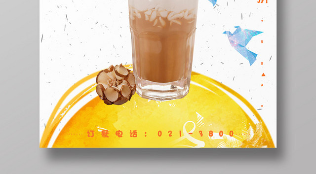 简约清新饮品奶茶店浓醇奶香促销海报