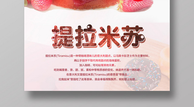 暖色小清晰蛋糕蛋糕店甜品烘焙创意海报