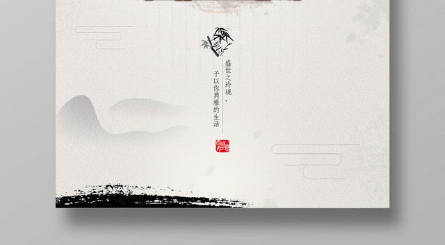 白色中国风家具宣传册公司介绍企业宣传海报