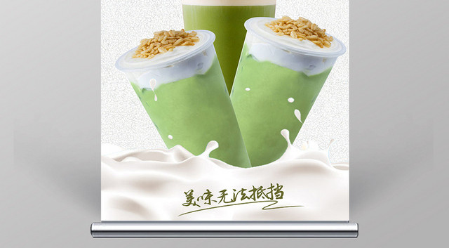 绿色简约大气饮品奶茶店促销展架易拉宝