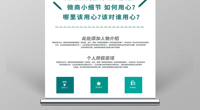 微商培训最强讲师墨绿色户外展架易拉宝