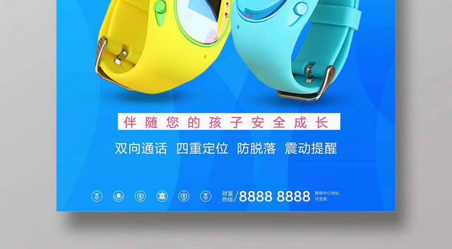 金蓝时尚创意手表珠宝首饰儿童智能手表宣传海报