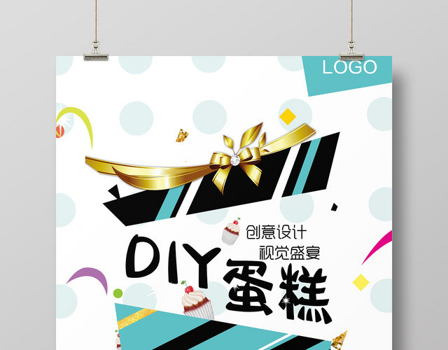 蓝色圆点大气蛋糕蛋糕店甜品烘焙创意海报