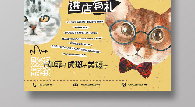 简约卡通宠物动物萌宠店促销打折优惠活动海报