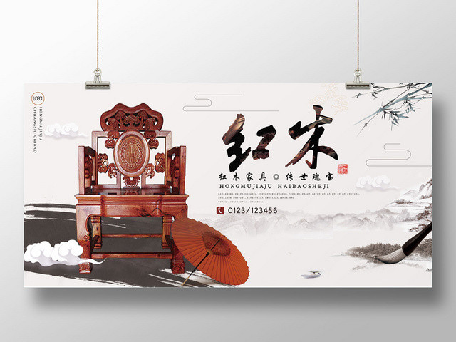 白色水墨风家具宣传册公司介绍企业宣传展板