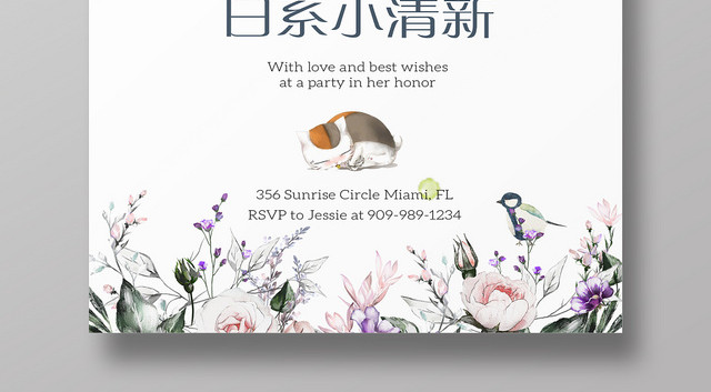 日系小清新手绘海报