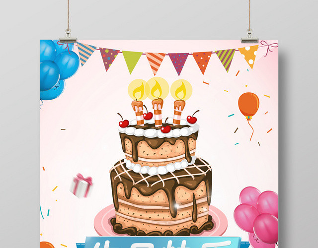 粉色手绘风生日快乐宣传海报