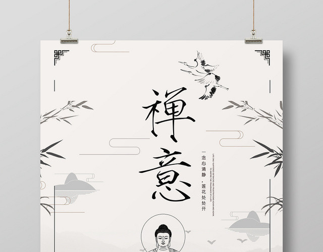 中国风手绘插画禅意海报设计