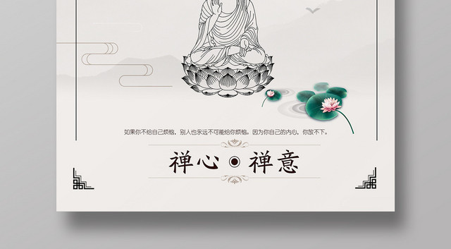 中国风手绘插画禅意海报设计