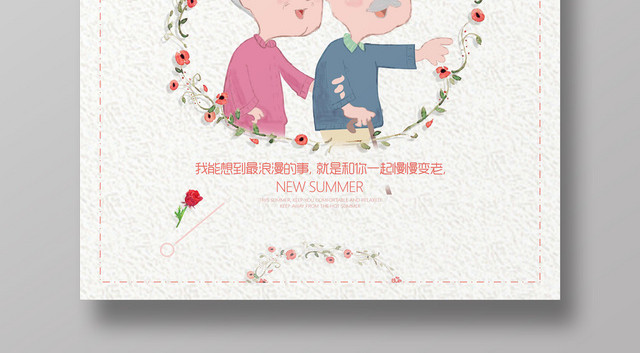 淡雅小清新浪漫七夕情人节促销海报