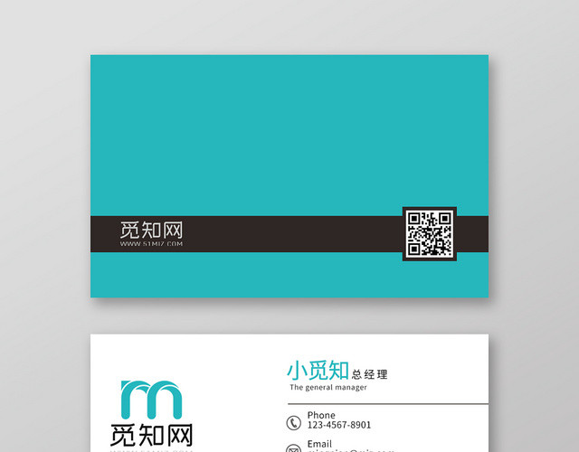 墨绿色二维码时尚简约个人商务通用名片模板