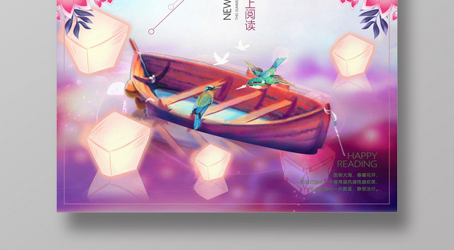 唯美浪漫紫色梦幻七夕情人节海报