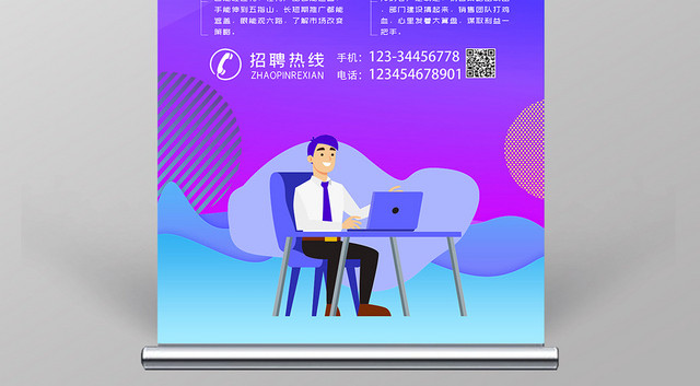 炫彩招聘精英职场招人宣传易拉宝展架