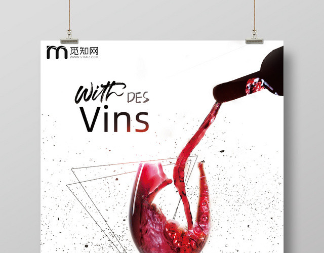 红酒葡萄酒几何极简风格海报