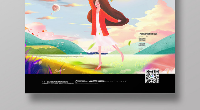 手绘原画处暑二十四节气女孩宣传海报
