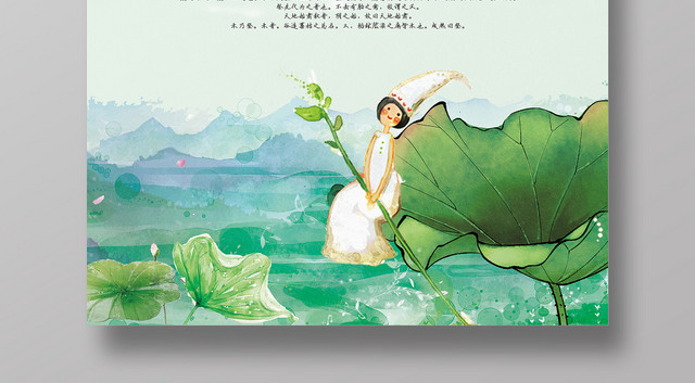 水彩处暑二十四节气荷叶宣传海报