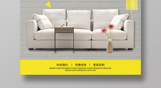 灰色简约家具宣传册公司介绍企业宣传海报