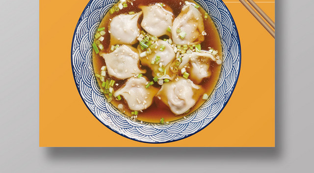 橘色简约时尚美味馄饨餐饮美食宣传海报