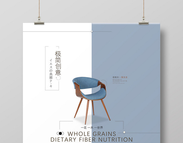 白蓝简约家具宣传册公司介绍企业宣传海报