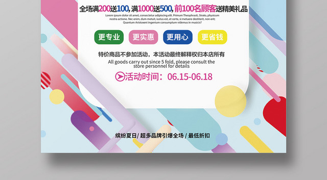 小清新六一八618年中大促618低价风暴促销海报