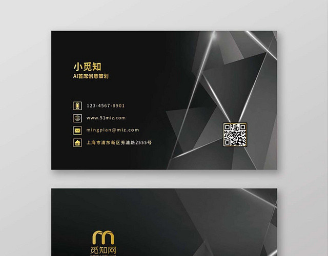 烫金黑色简约名片设计模板