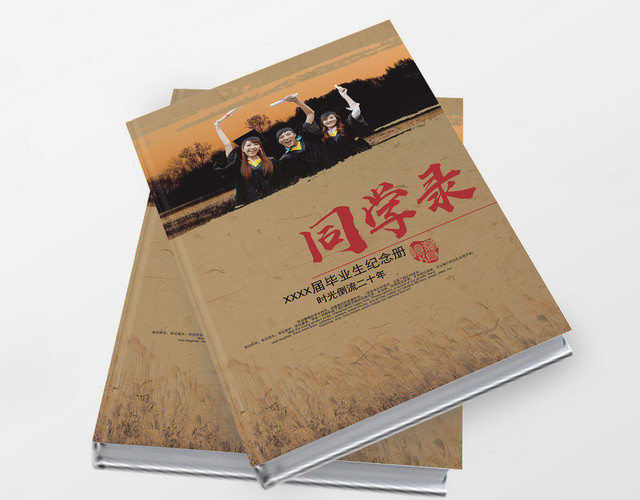 怀旧复古风毕业季同学录画册整套