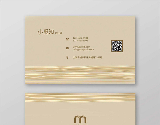 简约二维码企业名片设计模板