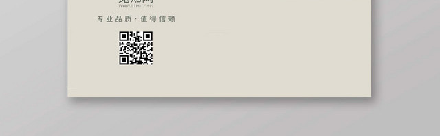 灰色二维码装修公司名片设计