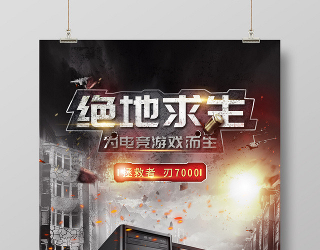 黑色炫酷电脑产品数码家电电子产品海报