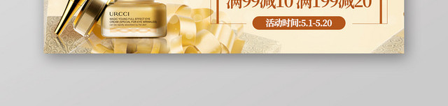 淘宝天猫618年中大促BANNER护肤品海报