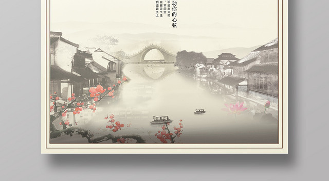苏建筑岁月的洗礼复古中国风建筑宣传海报