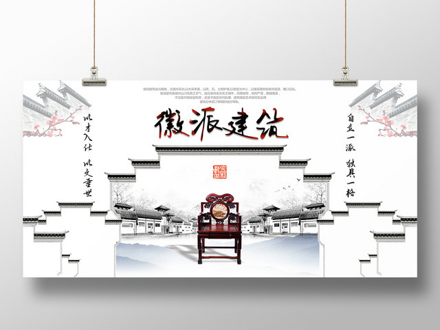 微派建筑独具一格复古风建筑简约展板