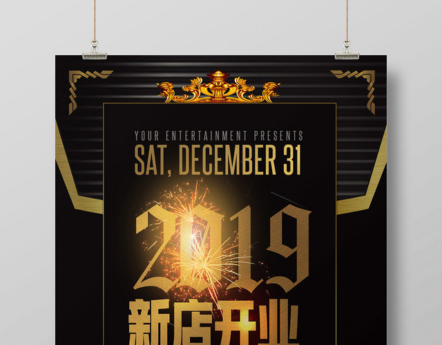 炫酷新店开业酒吧优惠活动宣传海报