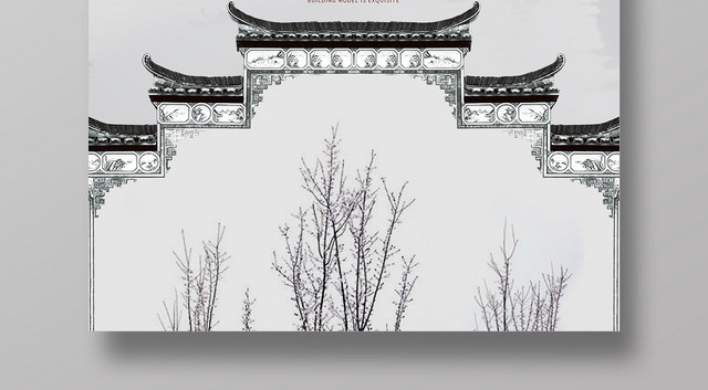 微派建筑建筑典范中国风复古建筑宣传海报