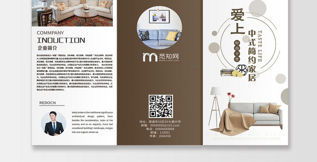简约风咖色系爱上中式简约家具家装家居三折页宣传手册设计