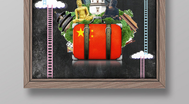 创意皮箱景毕业旅行宣传海报